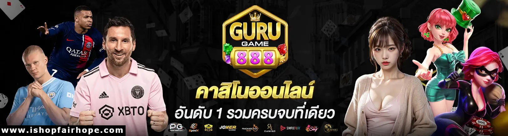 gurugame888